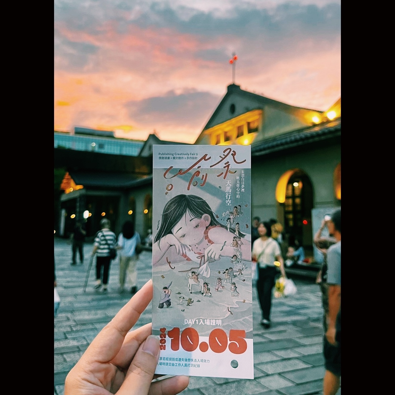 台創祭5